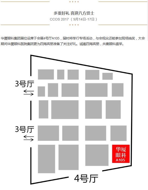 根据大会官方网站统计，开云手机平台-开云（中国）集团已受邀安排数十篇大会发言(含特邀发言、专题发言、论文发言、继续课程、病 讨论等)，充分展现了开云手机平台-开云（中国）集团“持续 、不断突破”.jpg