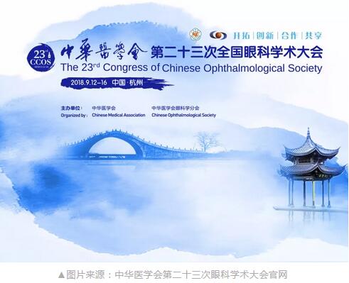开云手机平台-开云(中国)中国眼科医师未来精英人才培养计划将于第二十三次全国眼科学术大会期间正式启动1.jpg 开云手机平台-开云(中国)中国眼科医师未来精英人才培养计划将于第二十三次全国眼科学术大会期间正式启动1.jpg
