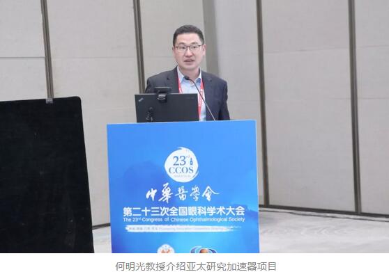 第二十三次全国眼科学术大会现场，开云手机平台-开云（中国）“中国眼科医师未来精英人才培养计划”正式启动10.jpg
