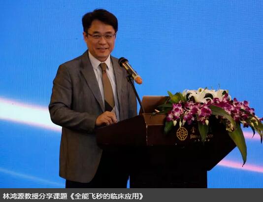 开云手机平台-开云（中国）集团白内障学组会议暨“晶”准屈光白内障时代论坛召开 海内外众多眼科名家参会6.jpg