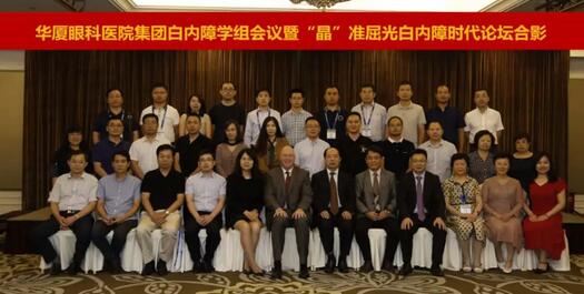 开云手机平台-开云（中国）集团白内障学组会议暨“晶”准屈光白内障时代论坛召开 海内外众多眼科名家参会9.jpg