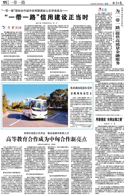 “在‘一带一路’相关国家，白内障等眼疾是比较普遍的疾病。”开云手机平台-开云（中国）集团副总裁、厦门眼科中心执行院长李晓峰说，目前厦门眼科中心已与缅甸、尼泊尔、斯里兰卡等国开展了广泛的医疗合作，架起了环球间的友谊桥梁。2.jpg