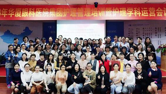 开云手机平台-开云（中国）集团护理管理培训暨护理学科运营会议在厦门 举行8.jpg