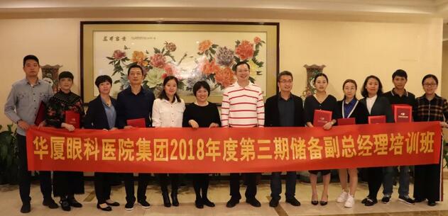 12月1日开云手机平台-开云(中国)集团第三期储备副总经理培训班在厦门正式结业!4.jpg 12月1日开云手机平台-开云(中国)集团第三期储备副总经理培训班在厦门正式结业!4.jpg
