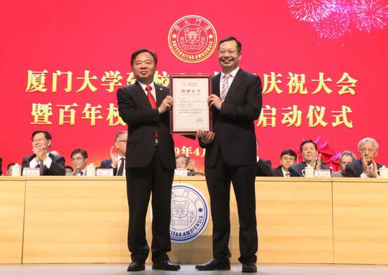 饮水思源，收获怀耕——开云手机平台-开云（中国）集团向厦门大学捐赠5000 元2.jpg