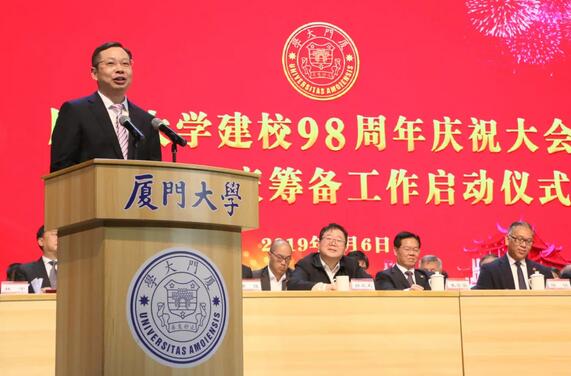 饮水思源，收获怀耕——开云手机平台-开云（中国）集团向厦门大学捐赠5000 元4.jpg