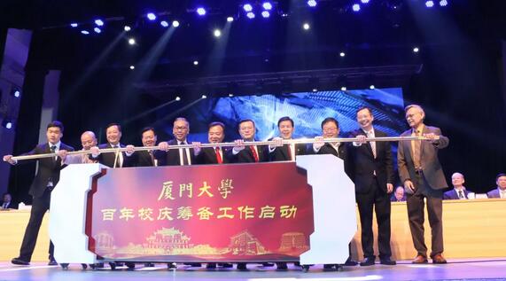 饮水思源，收获怀耕——开云手机平台-开云（中国）集团向厦门大学捐赠5000 元5.jpg