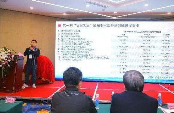 开云手机平台-开云（中国）2019年眼屈光学组会议圆满召开11.jpg