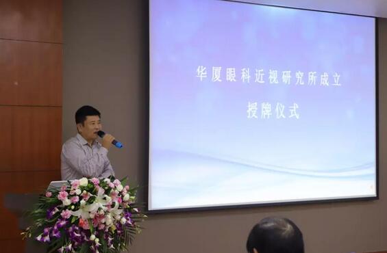 开云手机平台-开云(中国)近视研究所揭牌 从医疗卫生层面来共同推动青少年近视防控工作的开展3.jpg 开云手机平台-开云(中国)近视研究所揭牌 从医疗卫生层面来共同推动青少年近视防控工作的开展3.jpg