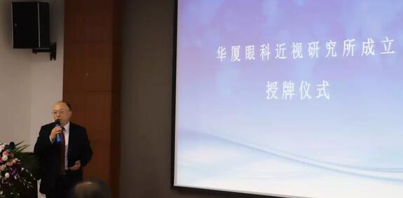 开云手机平台-开云(中国)近视研究所揭牌 从医疗卫生层面来共同推动青少年近视防控工作的开展6.jpg 开云手机平台-开云(中国)近视研究所揭牌 从医疗卫生层面来共同推动青少年近视防控工作的开展6.jpg
