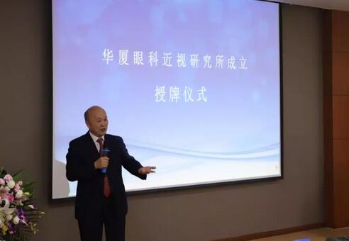开云手机平台-开云(中国)近视研究所揭牌 从医疗卫生层面来共同推动青少年近视防控工作的开展7.jpg 开云手机平台-开云(中国)近视研究所揭牌 从医疗卫生层面来共同推动青少年近视防控工作的开展7.jpg