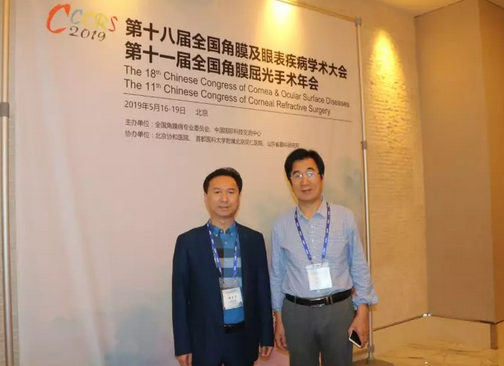 开云手机平台-开云（中国）专家北京参会论道，“睛”彩发言彰显实力6.png