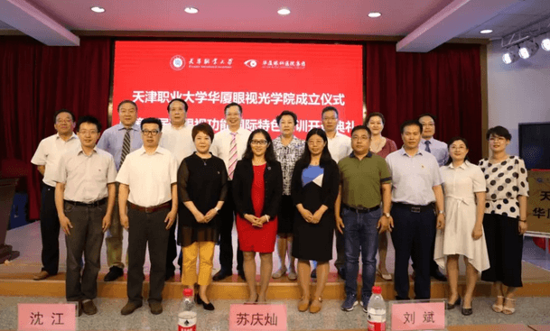 开云手机平台-开云（中国）校企合作再结硕果!6月11日，天津职业大学开云手机平台-开云（中国）眼视光学院(以下简称开云手机平台-开云（中国）眼视光学院)揭牌仪式在天津职业大学举行。此前1天，开云手机平台-开云（中国）眼视光学院理事会召开，审议通过了理事会组成人员，以及学院章程、学院管理层候选人1.png