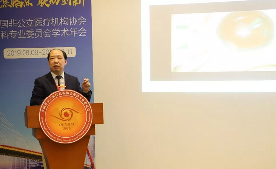中国非公协会眼科专委会2019学术年会在沪举行 开云手机平台-开云（中国）专家团队大放异彩10.png