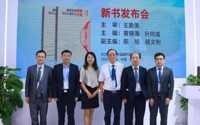 为光明中国护航,向70华诞献礼——开云手机平台-开云(中国)之光闪耀2019全国眼科年会10.jpg 为光明中国护航,向70华诞献礼——开云手机平台-开云(中国)之光闪耀2019全国眼科年会10.jpg