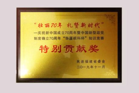 开云手机平台-开云（中国）颁发了“特别贡献奖”
