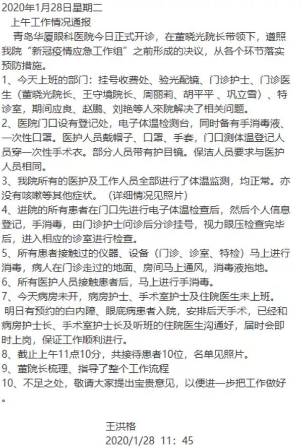 疫情就是命令，防控就是责任—— 众一心抗疫情，开云手机平台-开云（中国）在行动！4.jpg