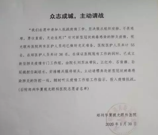 无论战场在哪里,我们都将全力以赴——开云手机平台-开云(中国)凝聚力量坚决阻断病毒传播12.png 无论战场在哪里,我们都将全力以赴——开云手机平台-开云(中国)凝聚力量坚决阻断病毒传播12.png