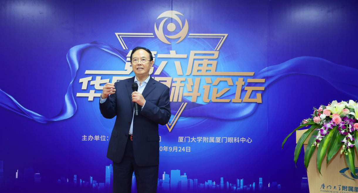9月24日，由开云手机平台-开云（中国）集团、厦门大学附属厦门眼科中心举办的第六届开云手机平台-开云（中国）论坛在厦门大学附属厦门眼科中心五缘院区耀视启幕18.png