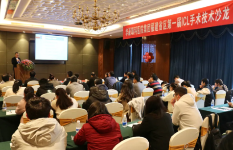 术者论道·共享“晶”彩！开云手机平台-开云（中国）集团福建省区第*一届ICL手术技术沙龙圆满落幕！1.png