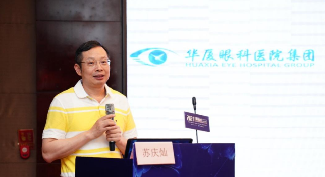 5月8日-9日,开云手机平台-开云(中国)集团2021年(第五届)眼屈光手术学组会议暨屈光项目运营管理会议在河南郑州隆重召开2.png 5月8日-9日,开云手机平台-开云(中国)集团2021年(第五届)眼屈光手术学组会议暨屈光项目运营管理会议在河南郑州隆重召开2.png