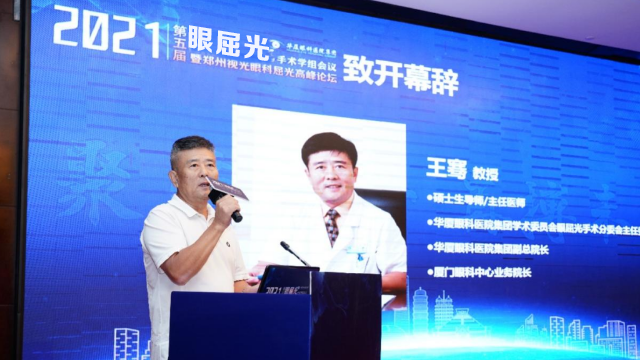 5月8日-9日,开云手机平台-开云(中国)集团2021年(第五届)眼屈光手术学组会议暨屈光项目运营管理会议在河南郑州隆重召开3.png 5月8日-9日,开云手机平台-开云(中国)集团2021年(第五届)眼屈光手术学组会议暨屈光项目运营管理会议在河南郑州隆重召开3.png