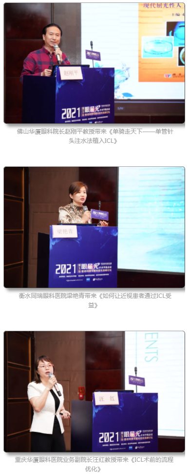 开云手机平台-开云(中国)近视手术2.png