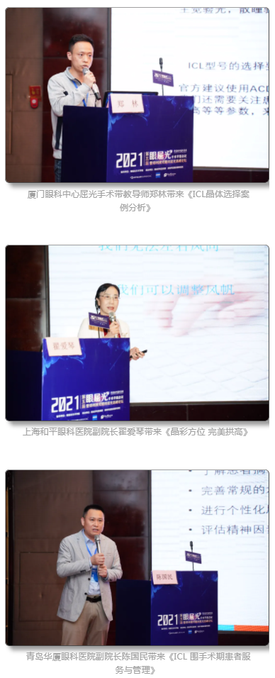 开云手机平台-开云(中国)近视手术3.png