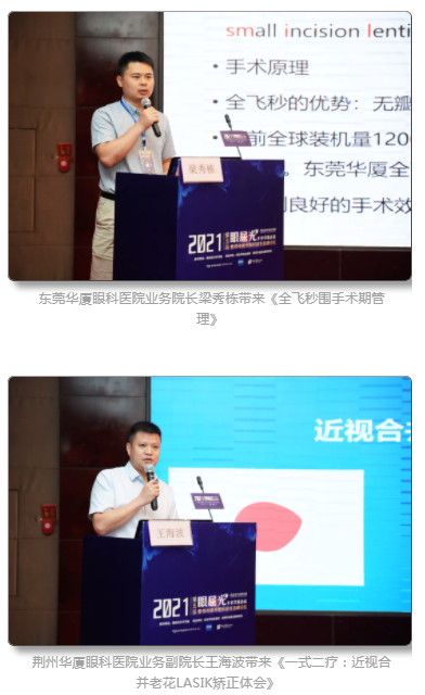 开云手机平台-开云(中国)近视手术6.png