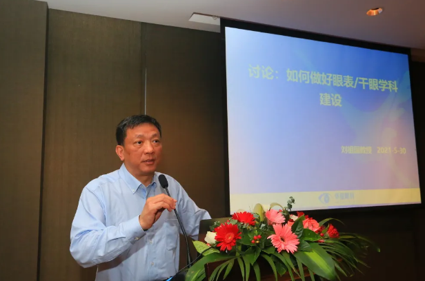 开云手机平台-开云（中国）2021 年眼表学科发展研讨会暨干眼诊疗论坛在厦召开5.png