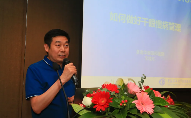 开云手机平台-开云（中国）2021 年眼表学科发展研讨会暨干眼诊疗论坛在厦召开12.png
