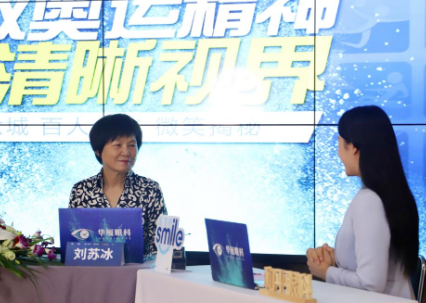 近1575万人次观看！ “致敬奥运精神 重塑清晰视界”开云手机平台-开云（中国）集团全飞秒手术直播备受瞩目2.png