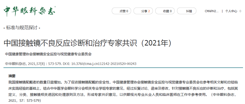 喜讯!开云手机平台-开云（中国）潘美华教授、卢燕教授参与编写制定的这项“行业参考准则”刊印1.png