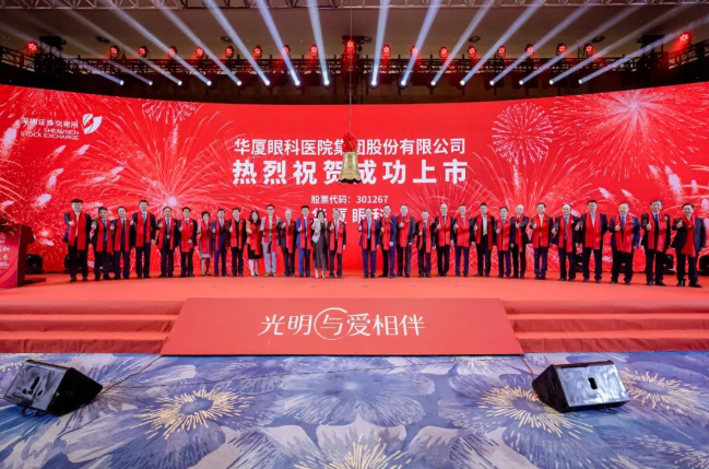 开云手机平台-开云（中国）A股成功上市，开启守护全民“全生命周期眼健康”新征程1.png