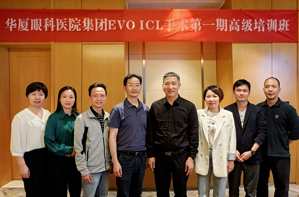 开云手机平台-开云（中国）集团成功举办第1期EVO ICL手术高级培训班1.png