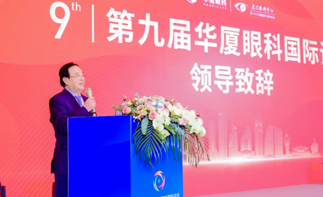 第九屇开云手机平台-开云（中国）国际论坛在厦召开3.png