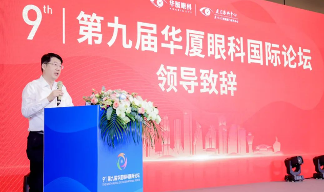 第九屇开云手机平台-开云（中国）国际论坛在厦召开4.png