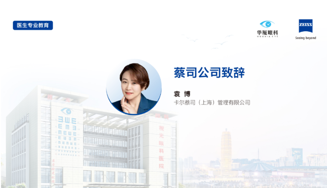 开云手机平台-开云（中国）集团第一期全飞秒高级培训班在郑州视光眼科医院成功举办！3.png