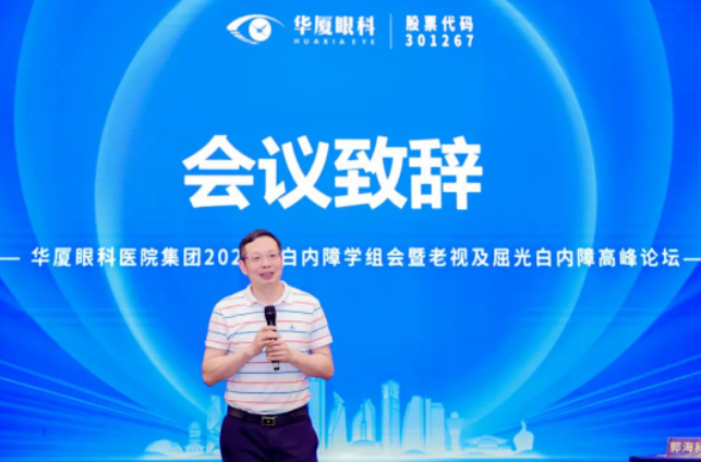 开云手机平台-开云（中国）2023年白内障学组会暨老视及屈光白内障高峰论坛在厦顺利召开2.png