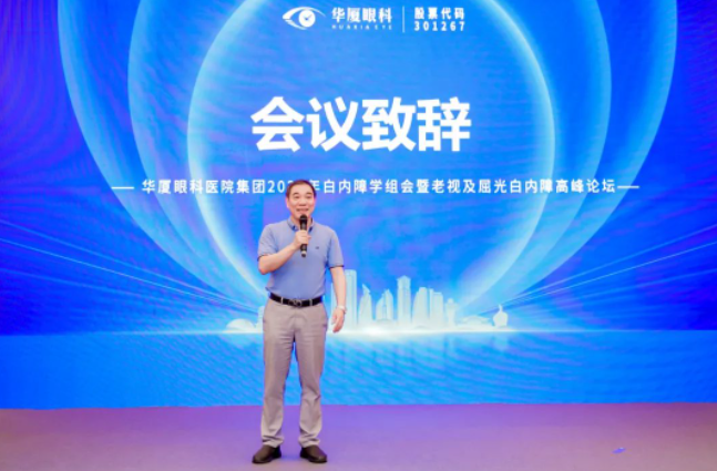 开云手机平台-开云（中国）2023年白内障学组会暨老视及屈光白内障高峰论坛在厦顺利召开3.png