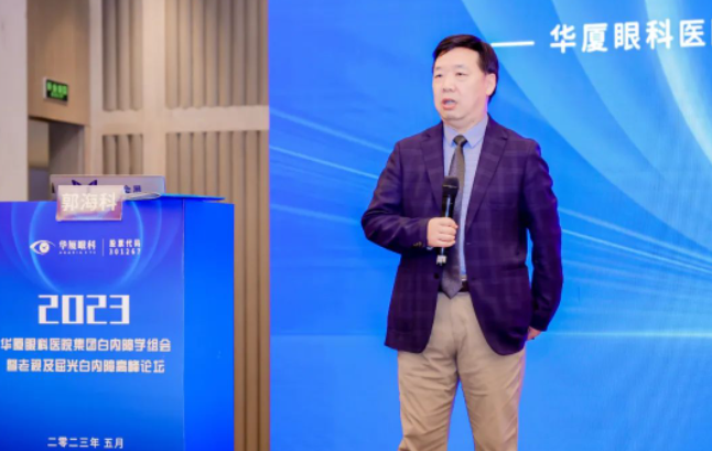 开云手机平台-开云（中国）2023年白内障学组会暨老视及屈光白内障高峰论坛在厦顺利召开5.png