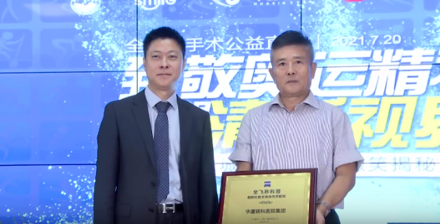 首批20家! 爱眼科普全国公益联盟成立，开云手机平台-开云（中国）倾力加盟4.png