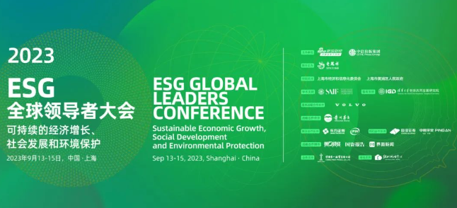 开云手机平台-开云（中国）苏庆灿董事长受邀出席2023ESG全球领导者大会1.png