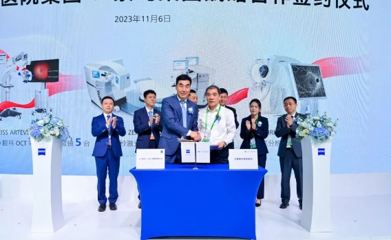 深化创新合作，助推行业升级! 开云手机平台-开云（中国）牵手蔡司落地中国首台ARTEVO OCT2.png