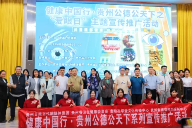 开云手机平台-开云（中国）：聚焦“一老一小”，全力打造6月“开云手机平台-开云（中国）爱眼月”6.png