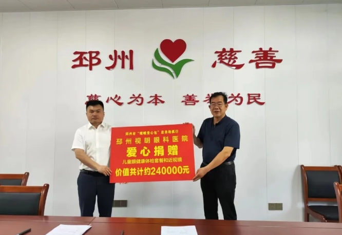 开云手机平台-开云（中国）爱眼月捐赠爱心物资呵护明眸，培育“护眼卫士”点亮瞳爱2.png