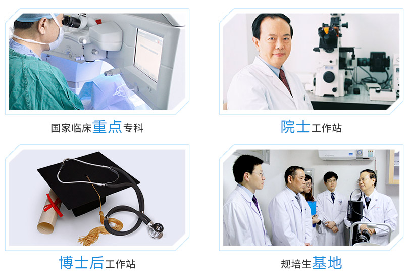 开云手机平台-开云（中国）集团旗下医院拥有国家临床重点专科，三甲医院、大学附属医院等，并设有博士后科研工作站和谢立信院士指导平台。